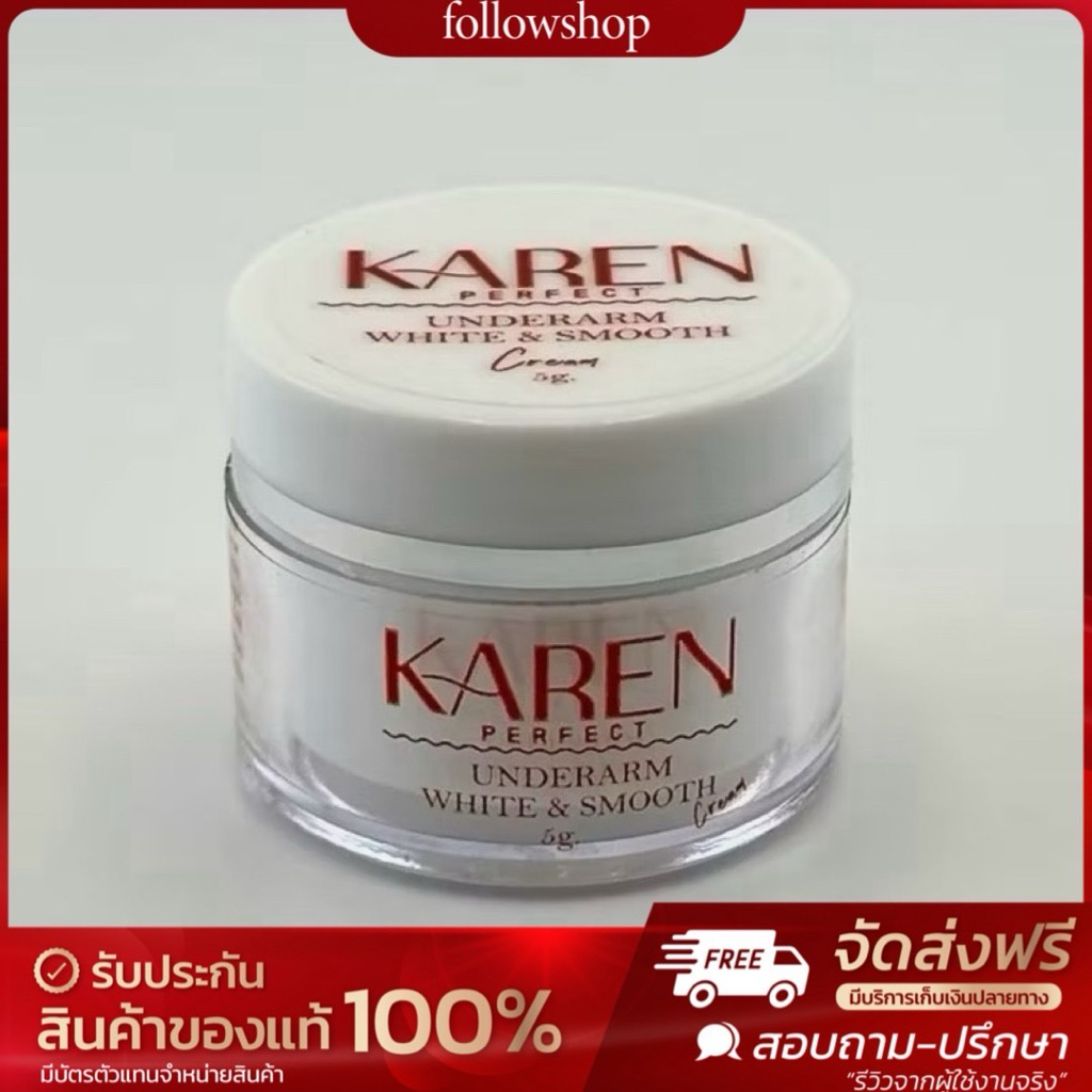 (ส่งไว/พร้อมส่ง)รักแร้ขาวKaren กระปุกmini size 5 ml. พร้อมส่งมีเก็บปลายทาง📦