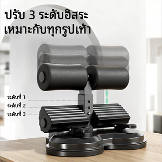 🔥SA Superace🔥 เครื่องออกกำลังกายหน้าท้อง 3 รู เครื่องซิทอัพแบบล็อคเท้า พร้อมถ้วยดูดเพื่อการใช้งานที่ง่ายขึ