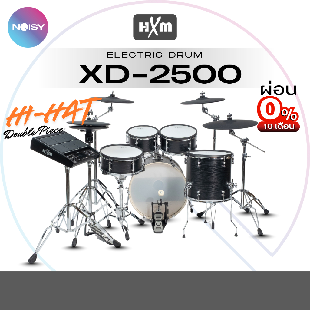 กลองไฟฟ้า กลองชุด ชุดใหญ่สมจริง HXM รุ่น XD-2500 E-drum รับประกันศูนย์ไทย