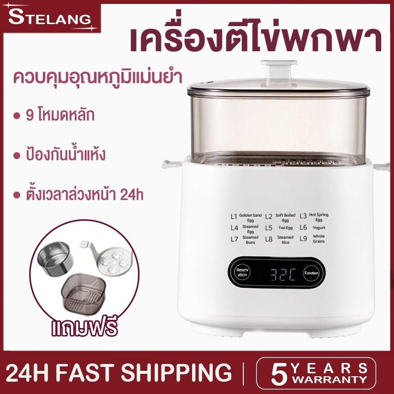 STELANG หม้อต้มไข่ ที่ต้มไข่ ต้มไข่ เครื่องต้มไข่อเนกประสงค์ ไข่ต้ม เครื่องต้มอาหารเช้า 24H ตั้งเวลาปิดเครื่องอัตโนมัต