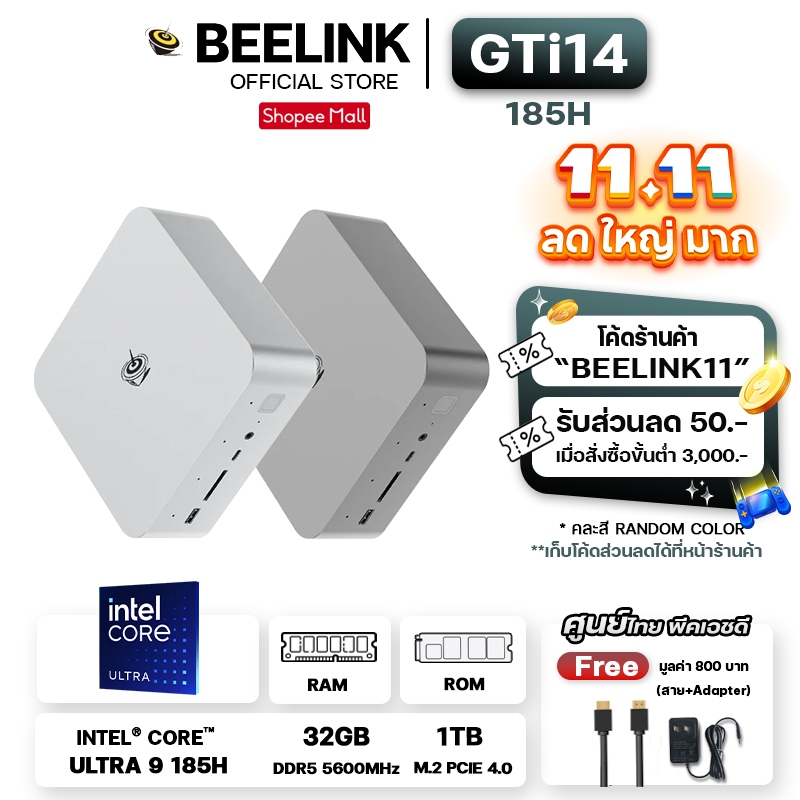 [Official ศูนย์ไทย] Beelink GTi14 CPU Intel Core UItra 9 185H ความจุ 32GB+1TB รองรับ EX Docking Stat