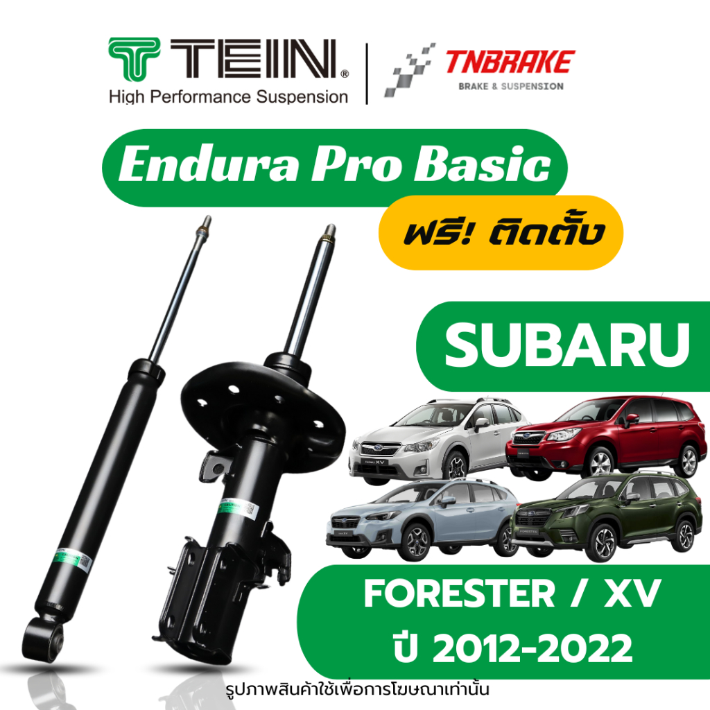 (ฟรีติดตั้ง) TEIN ENDURAPRO BASIC โช๊คอัพ SUBARU FORESTER XV ปี 2012-2022 โช้คอัพ ซูบารุ ฟอเรสเตอร์ เอ็กซ์วี โช็ค เทอิน