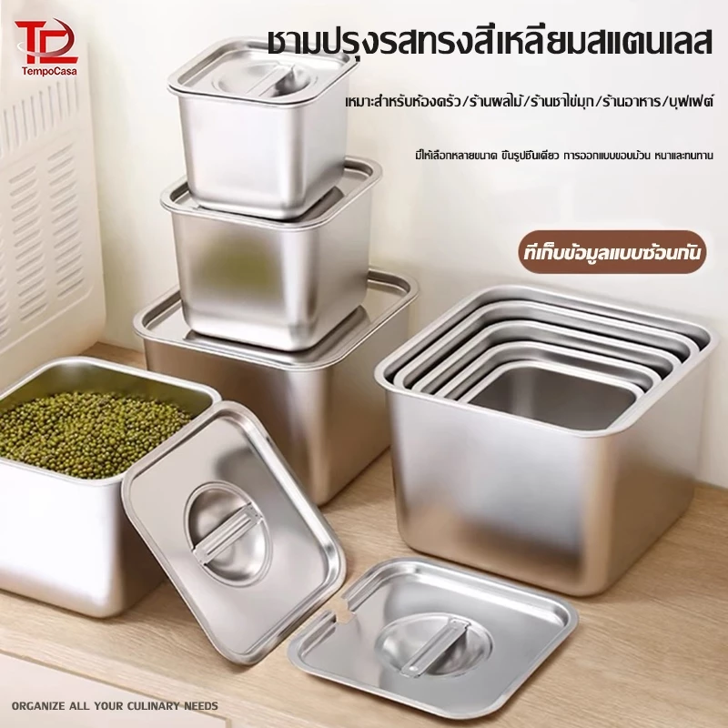 กล่องใส่อาหารสแตนเลส กล่องเก็บอาหาร กล่องใส่อาหาร ถนอมอาหาร สแตนเลสBPA Free มีฝาปิด สําหรับเสิร์ฟอาหาร เครื่องปรุงรส