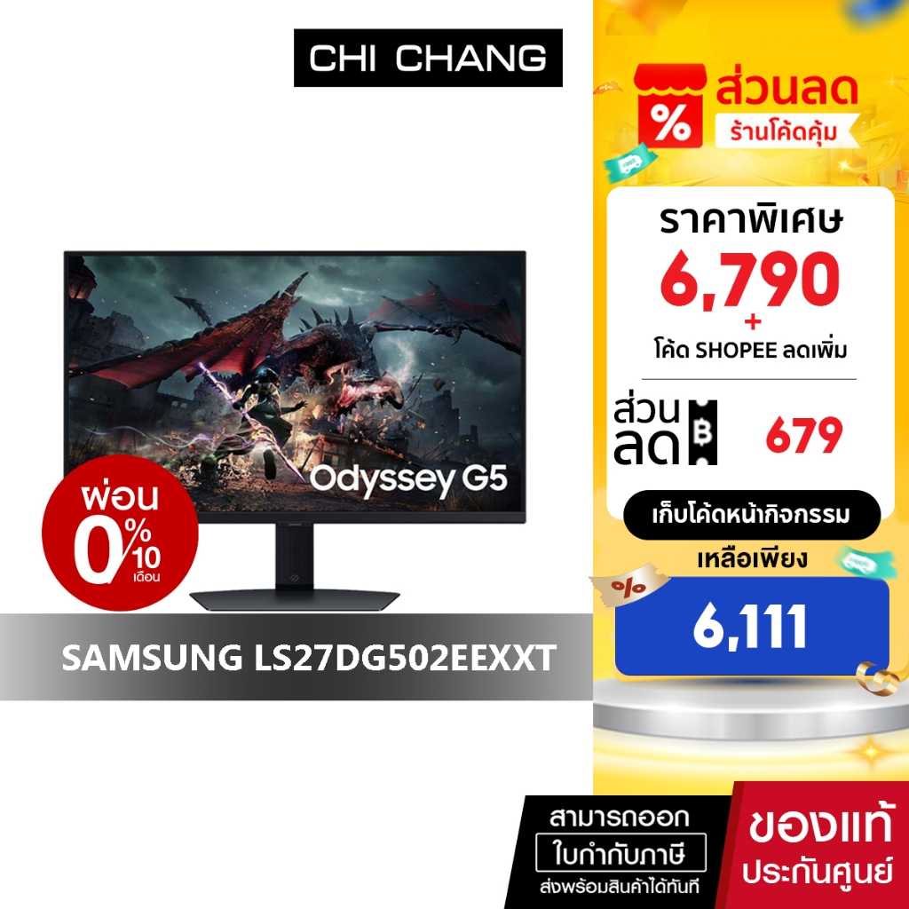 SAMSUNG MONITOR ODYSSEY G5D 27" # LS27DG502EEXXT 180Hz จอคอมพิวเตอร์ IPS  รับประกันศูนย์ 3 ปี onsite