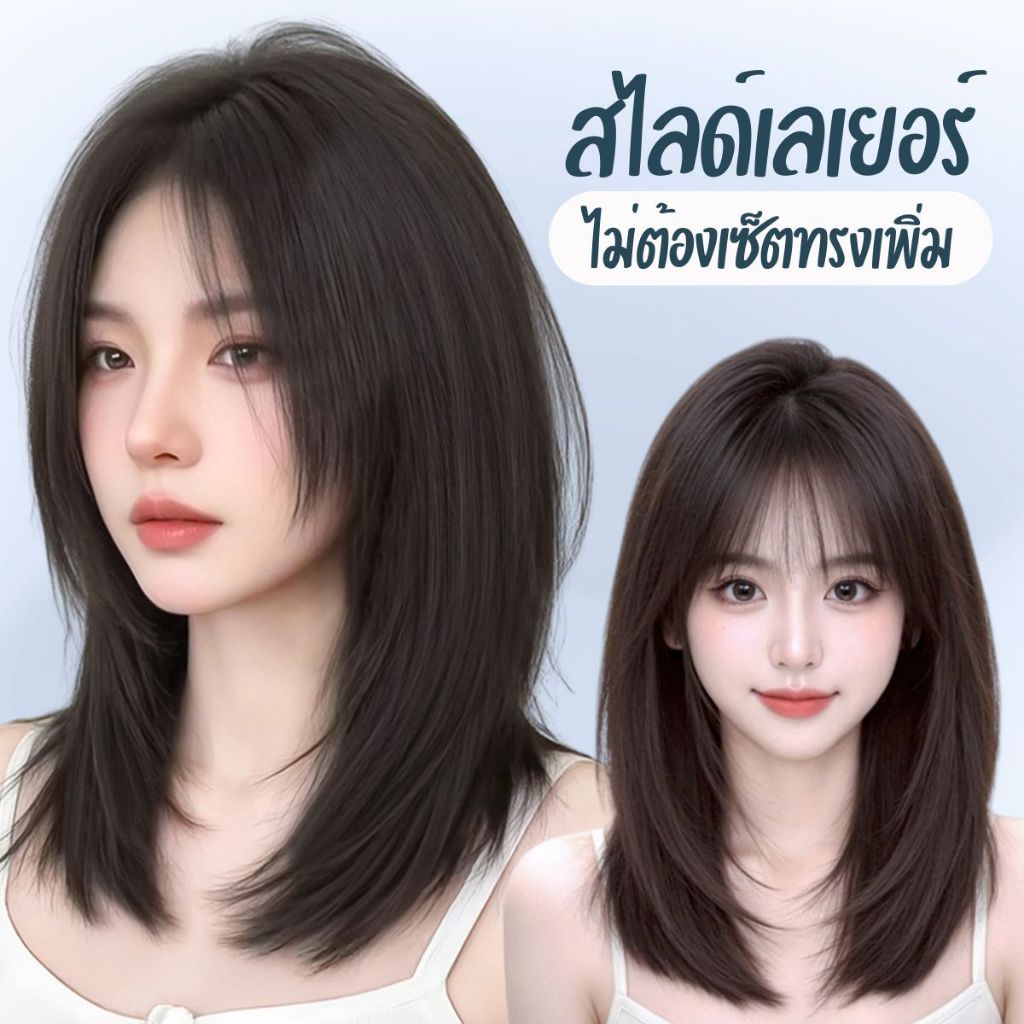 MAYAWIG วิกผมประบ่าสไลด์ เลเยอร์ มีหน้าม้าซีทรู สีน้ำตาลดำ (50 cm.) MS16