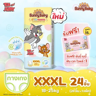 Sunny Baby Fun Pants ผ้าอ้อมเด็ก ซันนี่เบบี รุ่นฟันแพ้นท์ ซึ…