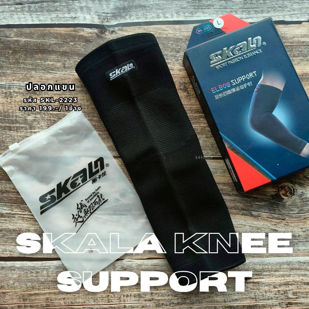 LP SUPPORT 668R1 ELBOW SUPPORT ซัพพอร์ทแขน ที่รัดแขน ปลอกแขน ผ้ารัดแขน ที่รัดข้อศอก