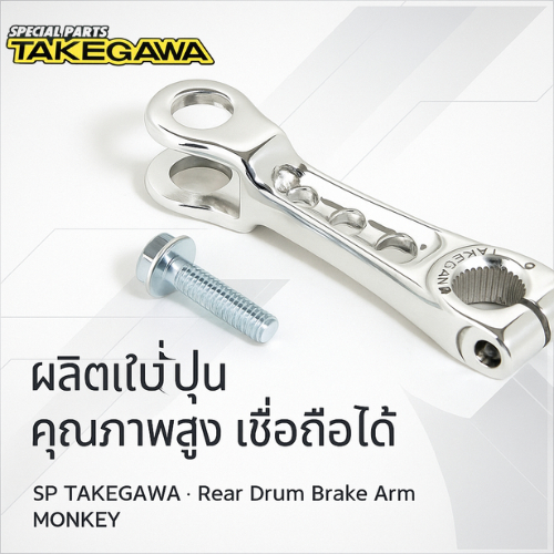 Special Parts Takegawa (TAKEGAWA) Clutch Lever ASSY SV 06-08-303  Monkey / APE SP Takegawa