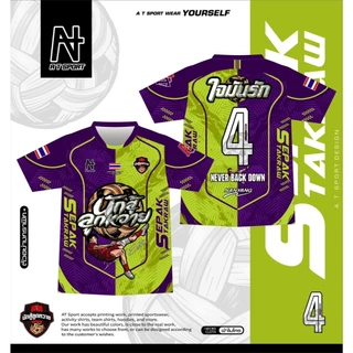 เสื้อกีฬาพิมพ์ลาย A T SPORT รุ่น A T นักสู้ลูกหวาย(แขนสั้น) เสื้อตตะกร้อ เสื้อทีม สีสดใส คมชัด ใส่สบาย แห้งไว
