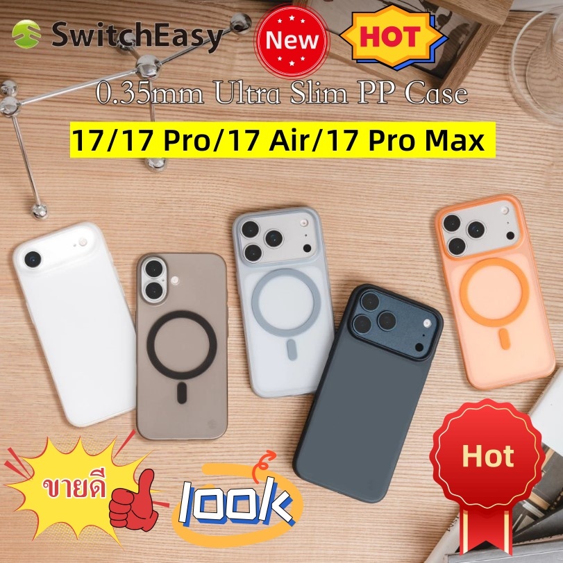 2025 IP17/17 Air/17 Pro/17 Pro Max ของแท้💯% เคสบาง เคสแม่เหล็ก ยี่ห้อ Switcheasy Ultra Slim 0.35 เคสบางพิเศษ