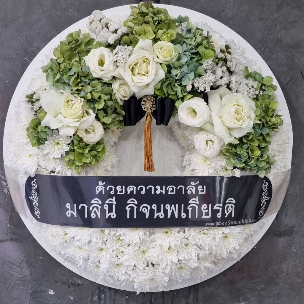 (กทม.กดส่งด่วนได้ค่ะ)พวงหรีดวงกลมขนาด 60 cm แบบดอกไม้บนล่าง