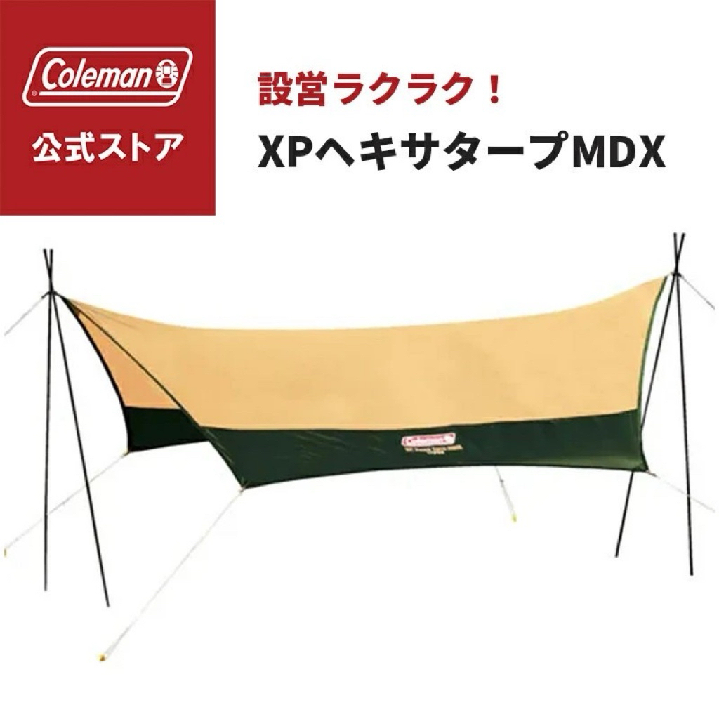 ทาร์ปขนาดใหญ่Coleman JP XP Hexa Tarp MDX ขนาด4.6x4.35เมตร พร้อมส่งทันที