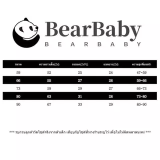 BEAR BABY ชุดเด็กอ่อน ชุดนอนเด็กอ่อน บอดี้สูทเด็ก แบบขายาวแป๊กหน้า เสื้อผ้าเด็กอ่อน ชุดเด็กแรกเกิด เสื้อเด็กแรกเกิด ไซส์