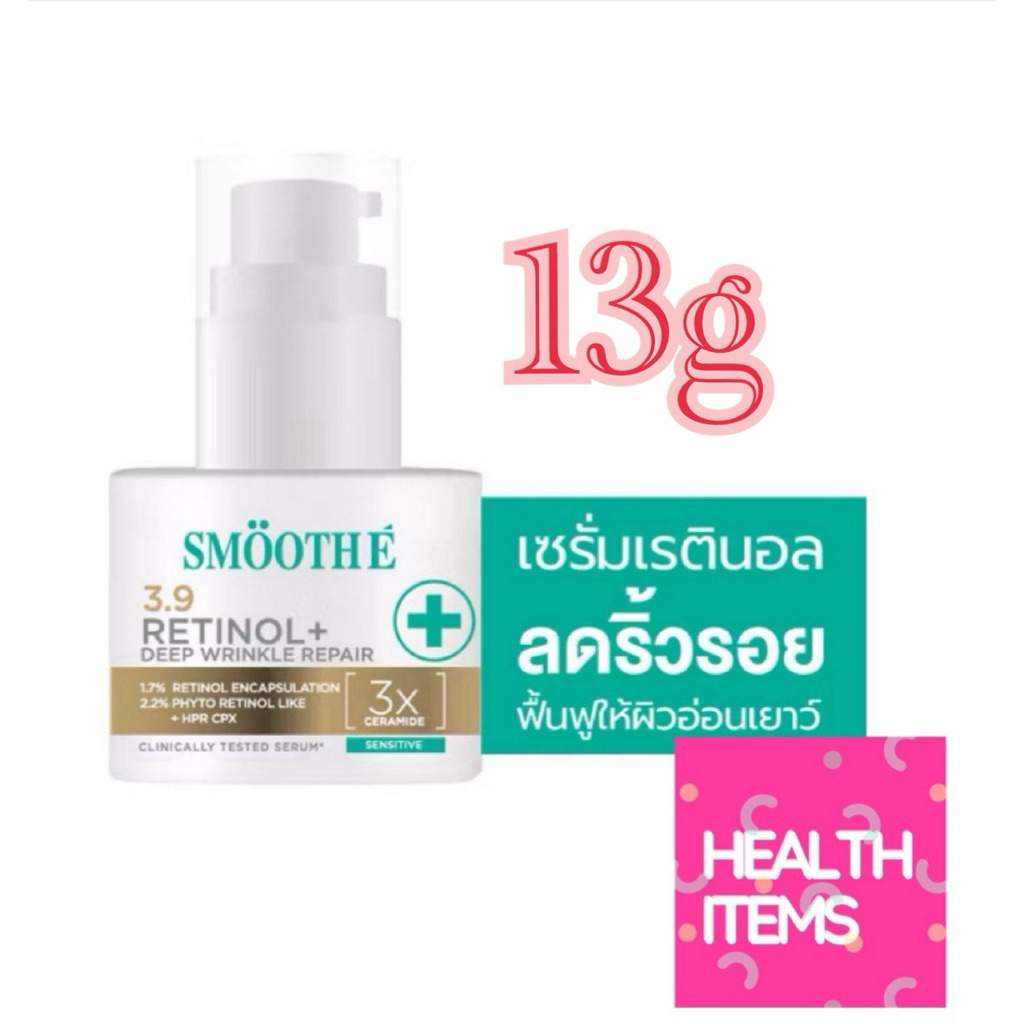 ((13g)) Smooth E Retinol Plus Deep Wrinkle Repair เซรั่มบำรุงผิวหน้ายามค่ำคืน ช่วยฟื้นฟูผิวให้อ่อนเยาว์