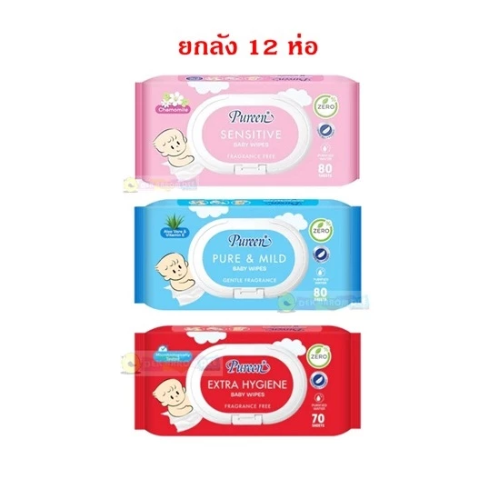 ยกลัง 12 ชิ้น เบบี้ไวพส์ เพียวรีน ชิ้นละ 70 และ 80 แผ่น PUREEN BABY WIPE ผ้าเปียก ทิชชู่เปียก