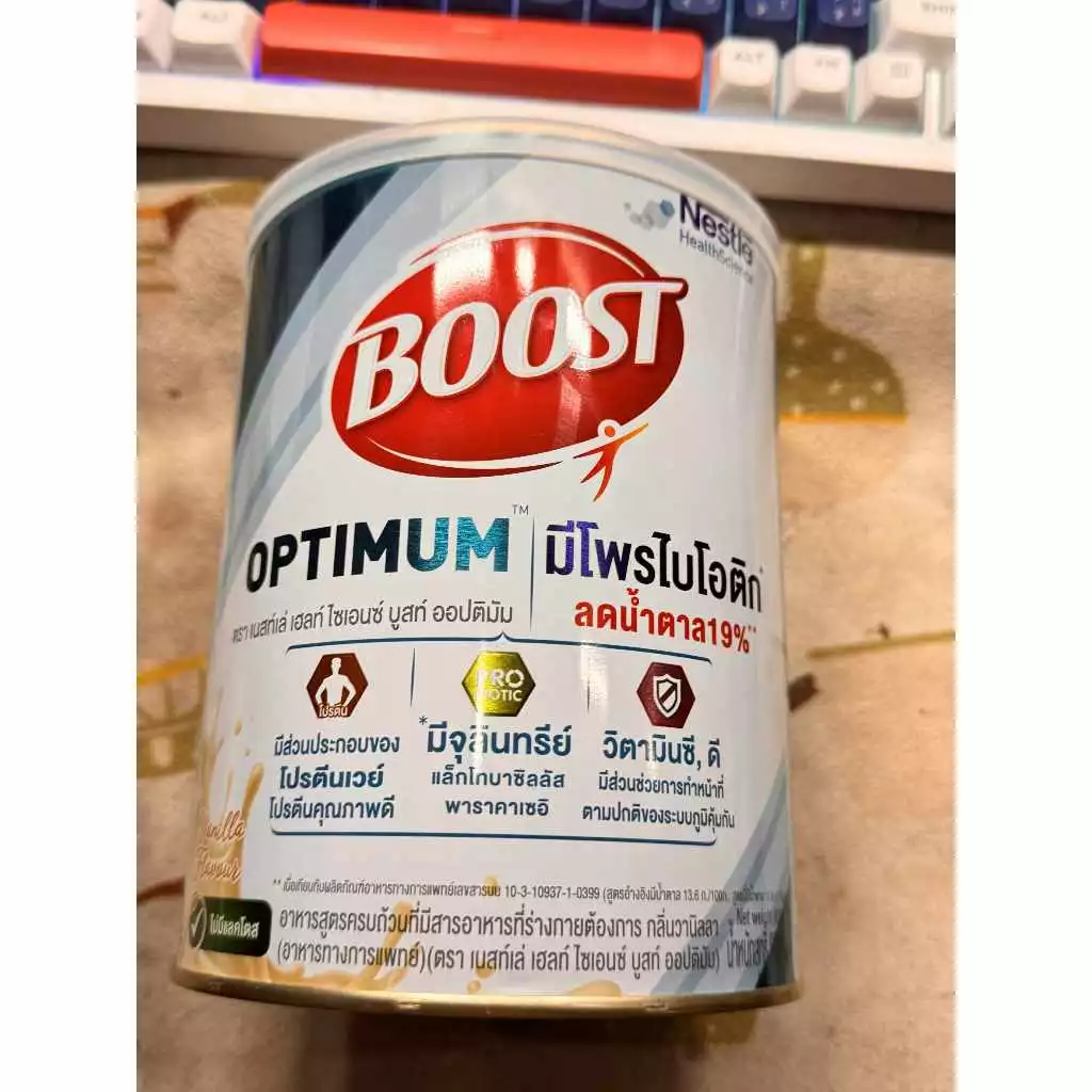 Boost Optimum อาหารเสริมทางการแพทย์ สูตรเวย์โปรตีน 800 กรัม thumbnail 10