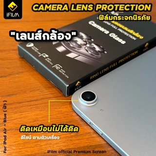 🔥NEW! iFilm ฟิล์มกันรอย เลนส์กล้อง Ring For ipad Pro 2024 Air 7 6 5 Gen 11 10 ฟิล์ม กล้อง วง Lens Aluminum Camera ไอแพด