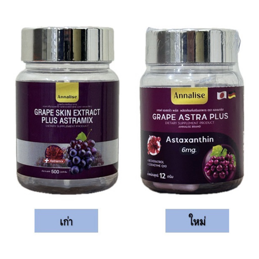 [ของแท้ ส่งฟรี] แอนนาลิส ตังกุย+เกรฟ แอสตร้า ฝ้าหนา ชะลอวัย ลดริ้วรอย ต้านแก่ ฟื้นฟูสภาพผิว ราคา ถูกที่สุด ดีลบีเคเค แกลเลอรีภาพที่ 3