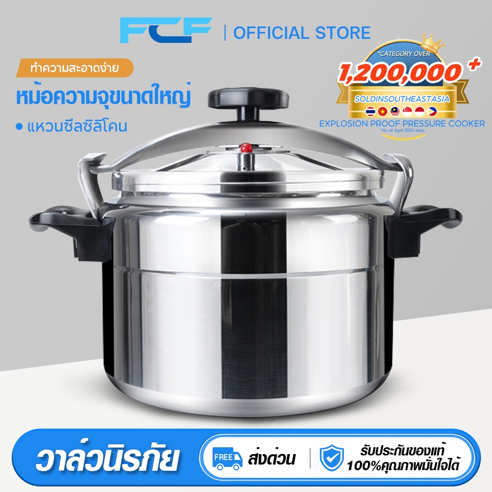 FCF หม้อความดันสูง หม้อแรงดัน หม้ออัดแรงดัน หม้อตุ๋นแรงดัน หม้อแรงดันสูง หม้อต้มแรงดัน หม้อมินิ หม้อความดัน หม้อสูง