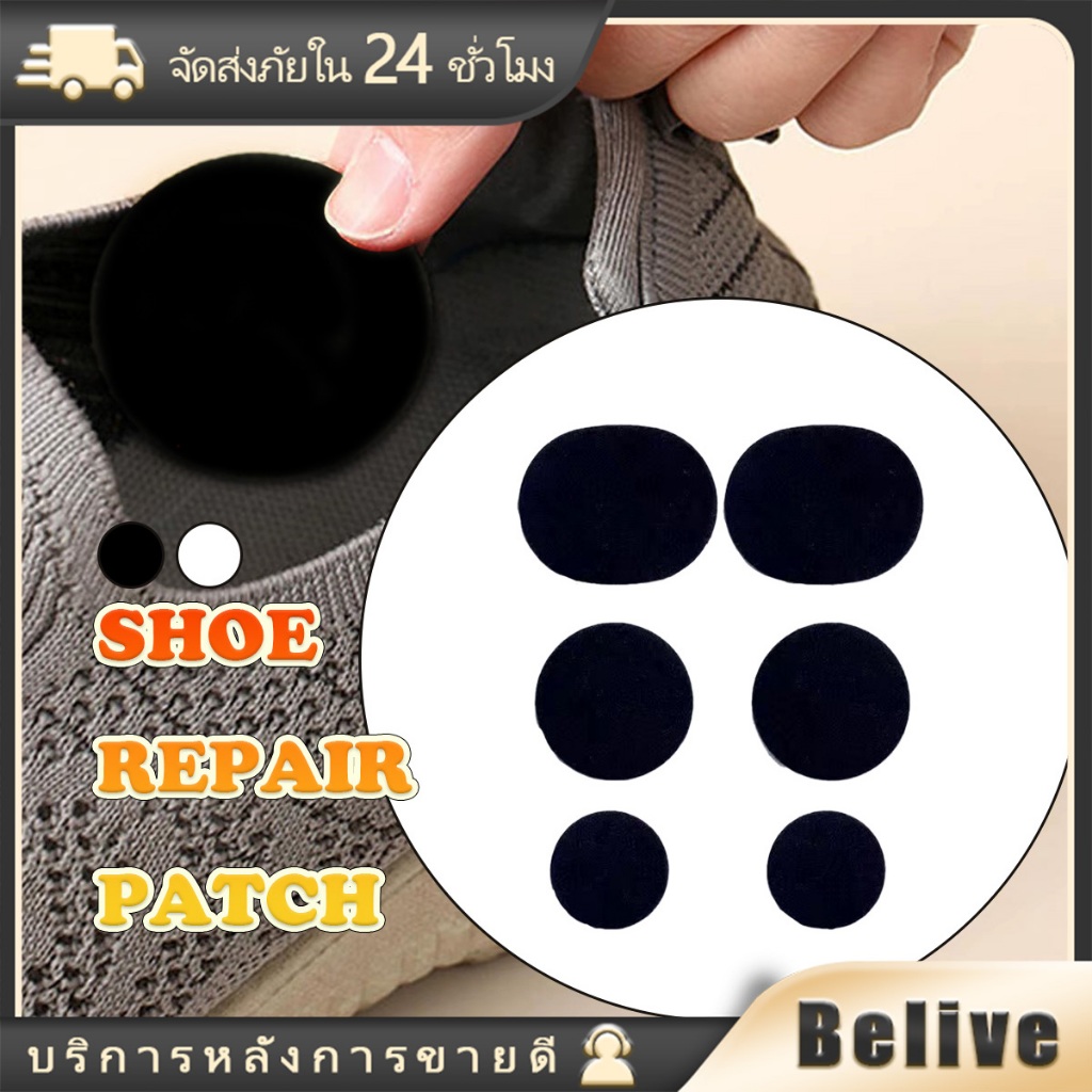 ชุด6ชิ้น แผ่นกาวสติกเกอร์ซ่อมแซมรองเท้า มีกาวในตัว กันน้ำ สําหรับซ่อมรองเท้าผ้าใบ รองเท้ากีฬา กันสึก