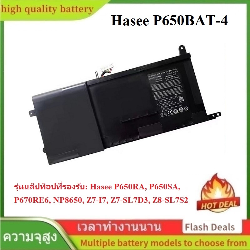 🌟P650BAT-4 แบตเตอรี่แล็ปท็อป สำหรับ Hasee T7 Z7-I7, Z7-SL7D3, Z8-SL7S2,P650RA,P650SG,P670RG