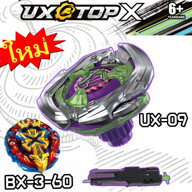 BEYBLADE X BX-3-60 UX-09 Starter SAMURAISABER Beyblade ลูกข่าง beybalde ของเล่น ของเล่นสําหรับของขวัญเด็ก