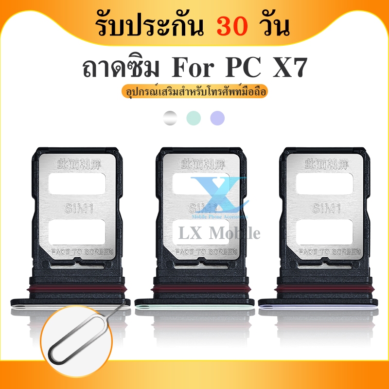 ถาดซิม ใช้กับ POCO X7 ถาดซิมนอก poco X7 ถาดใสซิม POCO X7