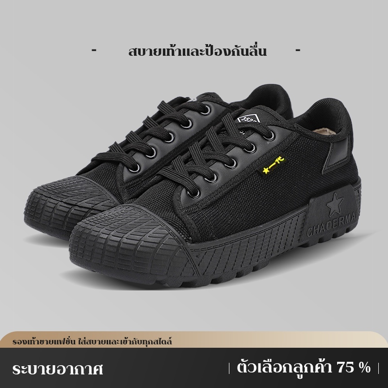 Monday2020 ข่าวดีสำหรับนักเรียน! รองเท้าผ้าใบราคาประหยัด ทนสกปรก ปลายกันกระแทก พื้นยางเหนียว มี 2 สี ไทยสต็อกส่งเร็ว