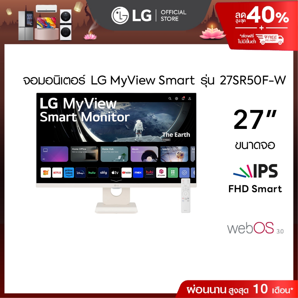 LG 27" MyView FHD IPS Smart Monitor (27SR50F-W)  | webOS