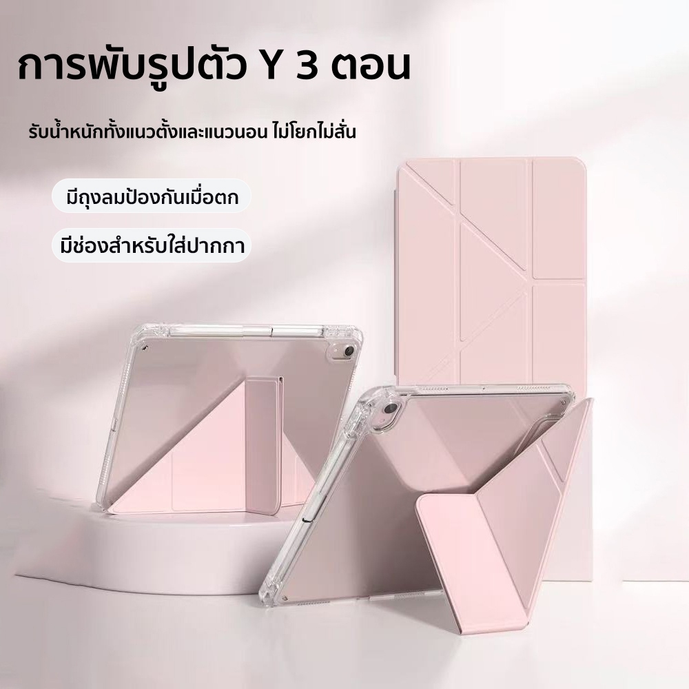 🔥ส่งจากไทย🔥สีชมพ พับรูปตัว Y เคส for iPad air7 2025 11 pro 2024 11 gen11 2025 11 เคสไอแพด air5 10.9 gen9 10.2มีช่องปากกา