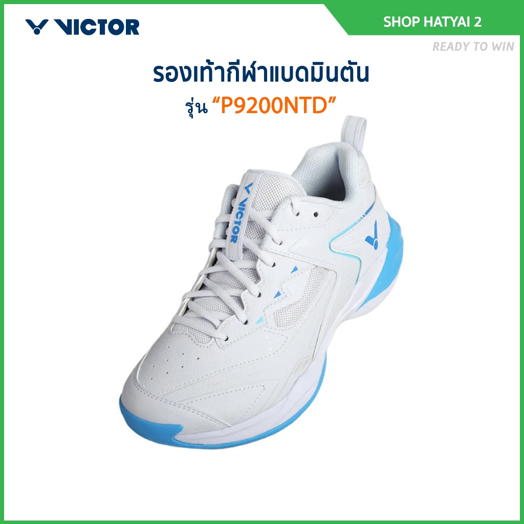 VICTOR รองเท้ากีฬาแบดมินตัน รุ่น P9200NTD