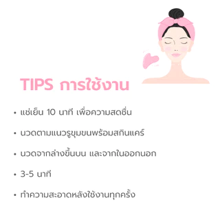 (หินแท้) Simple Beauty หินกัวซานวดหน้า Guasha นวดหน้าหินธรรมชาติ ผ่อนคลาย ช่วยกระตุ้นผิวหน้า