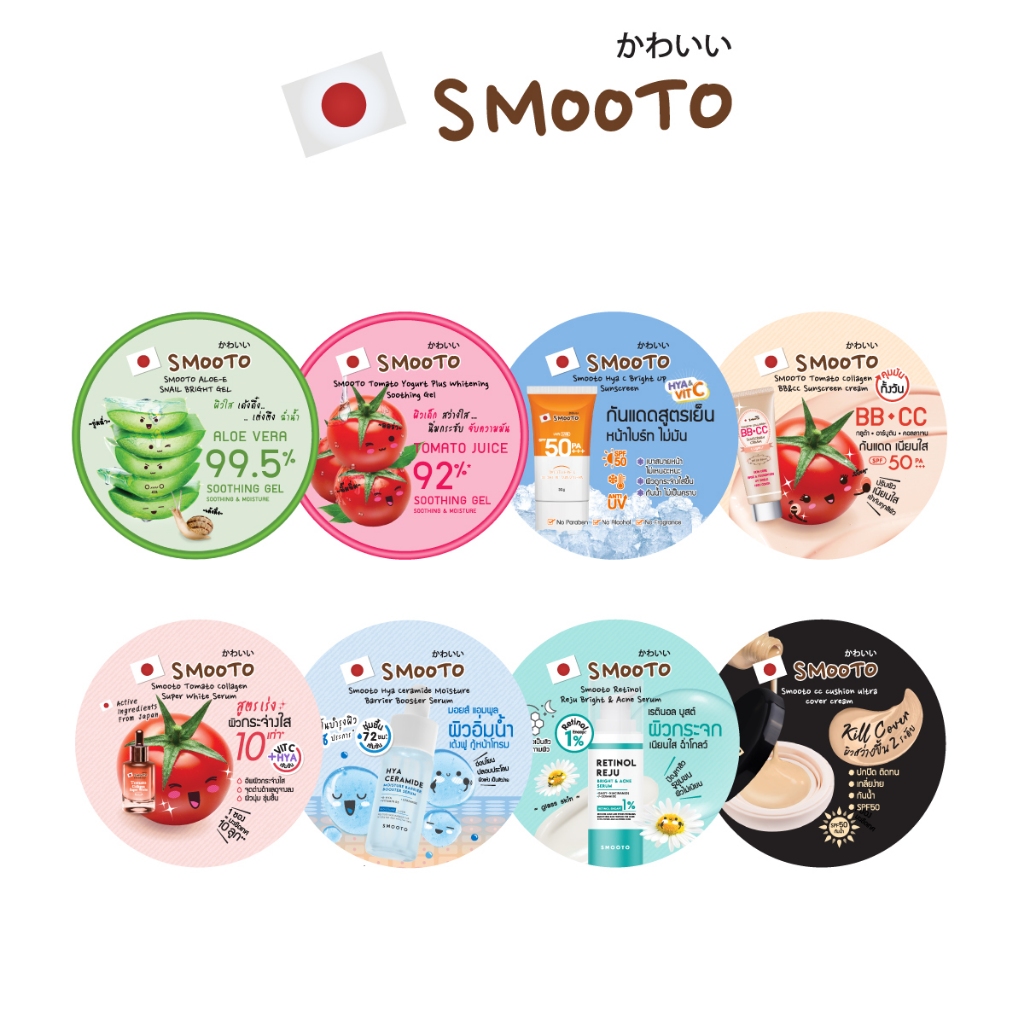 SMOOTO Official ของแถมที่เรามอบให้