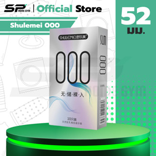 Shulemei 000 ถุงยางอนามัย บางพิเศษ ผิวเรียบ ฟิตกระชับ ขนาด 5…