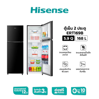 Hisense ตู้เย็น 2 ประตู :5.9Q / 168 ลิตร สีดำ รุ่น ERT169B