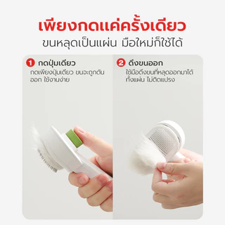 Petstar แปรงหวีขนสัตว์เลี้ยง หวีขนแมว หวีขนสุนัข Pet grooming brush ไม่เจ็บผิว ขนฟูนุ่ม ใช้ได้ทุกวัน