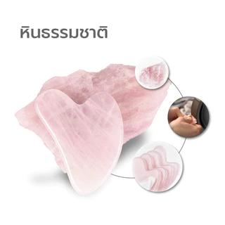 (หินแท้) Simple Beauty หินกัวซานวดหน้า Guasha นวดหน้าหินธรรมชาติ ผ่อนคลาย ช่วยกระตุ้นผิวหน้า