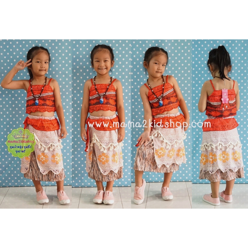 ชุดโมอาน่า Moana (ไม่รวมสร้อยคอ)