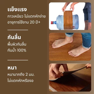 [36pcs] กระเบื้องปูพื้นยาง พื้นลายไม้ 91x15cm กันน้ำ ทนไฟ กระเบื้องปูพื้นกาวตนเอง ติดตั้งง่าย
