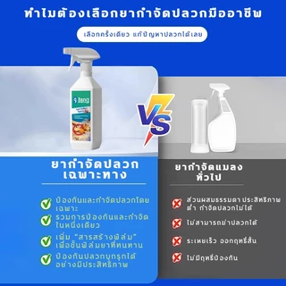 🔥สินค้านำเข้าจากเยอรมัน🔥กำจัดปลวกอย่างรวดเร็ว ยาฆ่าปลวก น้ำยากำจัดปลวก ยาฉีดปลวก ยาปลวก 550มล ปกป้องสองชั้น