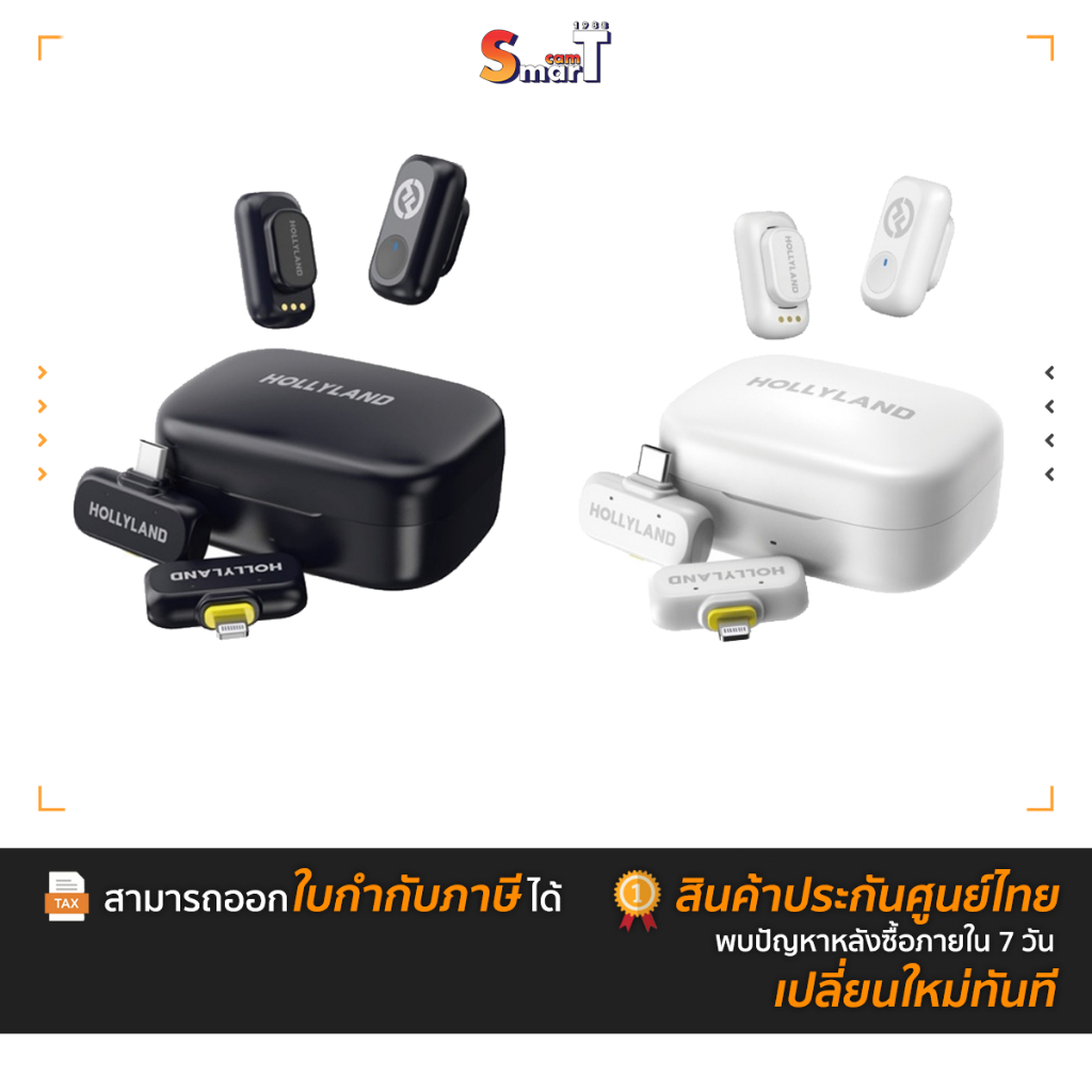 Hollyland Lark A1(สินค้าตัวเลือก) ประกันศูนย์ไทย
