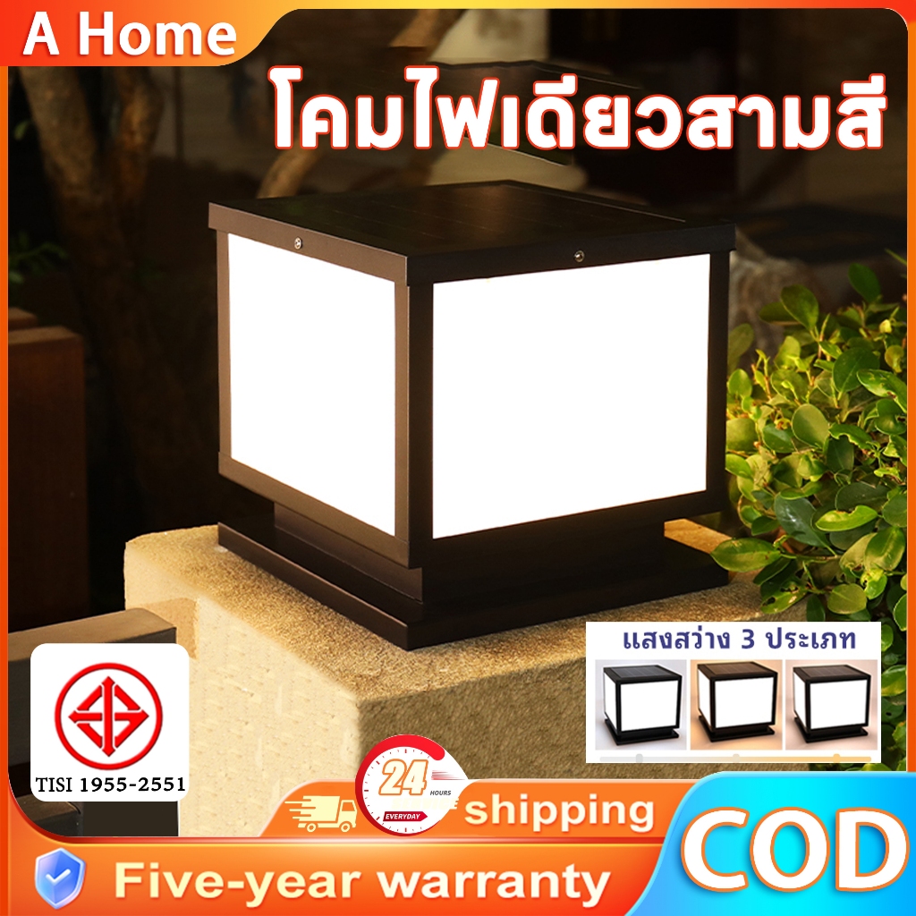 【ซื้อ1 แถม1】โคมหัวเสาโซล่าเซลล์ ไฟสวน ไฟติดเสา 500W 600W 700W กันน้ำ ปรับได้4แสง การโซล่าเซลล์ควบคุมแสงอัจฉ