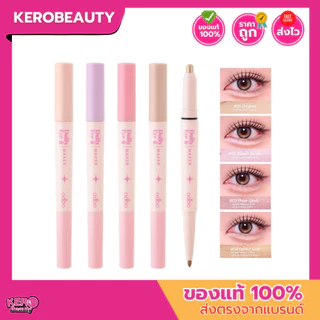 (OD2036) ODBO Dolly Eye Maker 0.5+0.2g โอดีบีโอ #ปากกาดอลลี่อาย 2in 1 หัวซิมเมอร์เล็ก เขียนง่าย เขียนลื่น