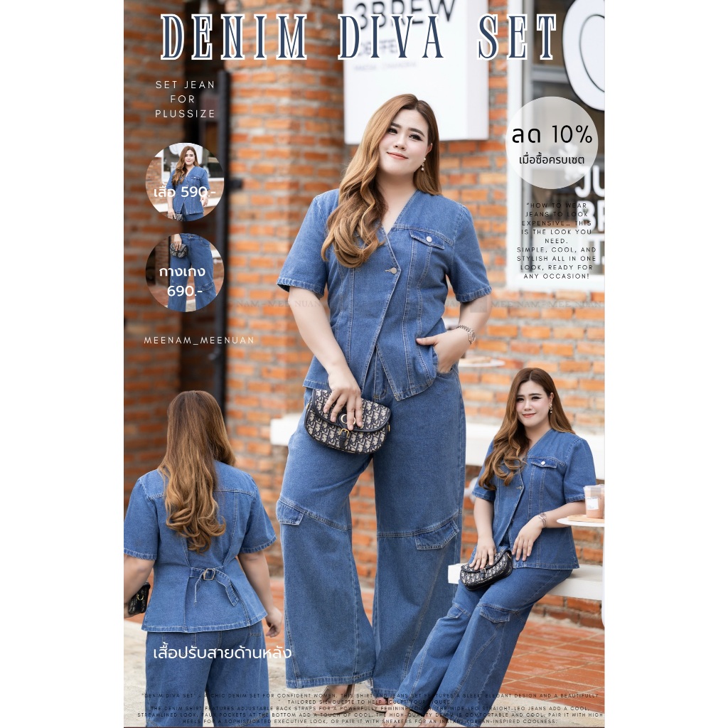 SH168 / TR17 เสื้อยีนส์ กางเกงยีนส์ เสื้อผ้าพลัสไซส์ Plussize Fashion ชุดคนอ้วน แฟชั่นสาวอวบ