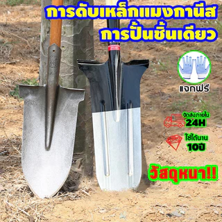 พลั่ว，วัสดุหนา！！พลั่วแซะหญ้า พลั่วเหล็ก เสียมขุดดิน ใช้งานได้หลากหลาย แข็งแรง ทนใช้ การออกแบบเหยียบ จอบแหลม จอบเหลี่ยม