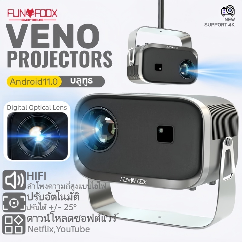 Funfoox veno โปรเจคเตอร์ projector 1080p/4k 7200ลูเมน โปรเจคเตอร์มินิ โปรเจ็กเตอร์ฟุตบอล ทีวี netfli