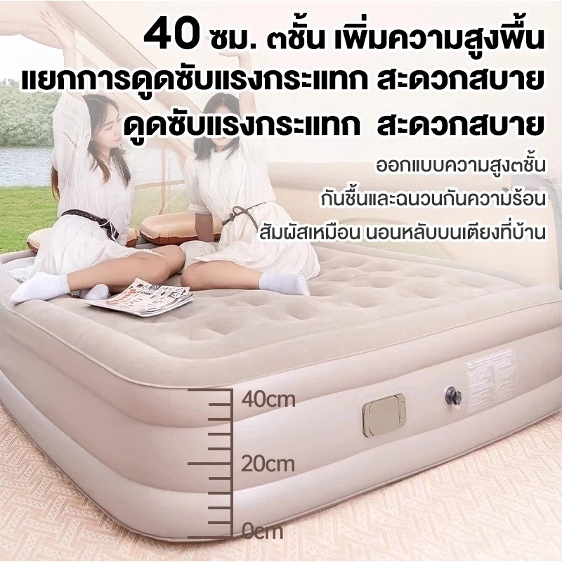MODOFO ที่นอนเป่าลมอัตโนมัติ ปั๊มลมในตัว thumbnail 9