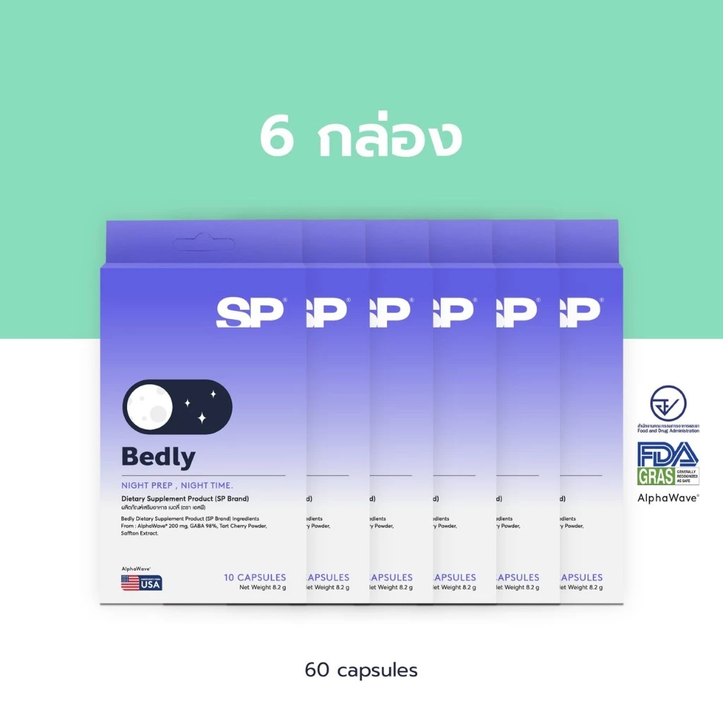 Bedly ผลิตภัณฑ์ช่วยนอนหลับ 6 กล่อง