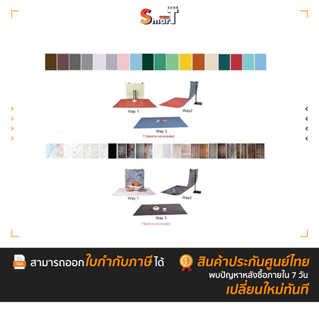 SMART -Photography Backdrops KIT 1-2 (ไม่แถมขา) ประกันศูนย์ไทย (สินค้าตัวเลือก)