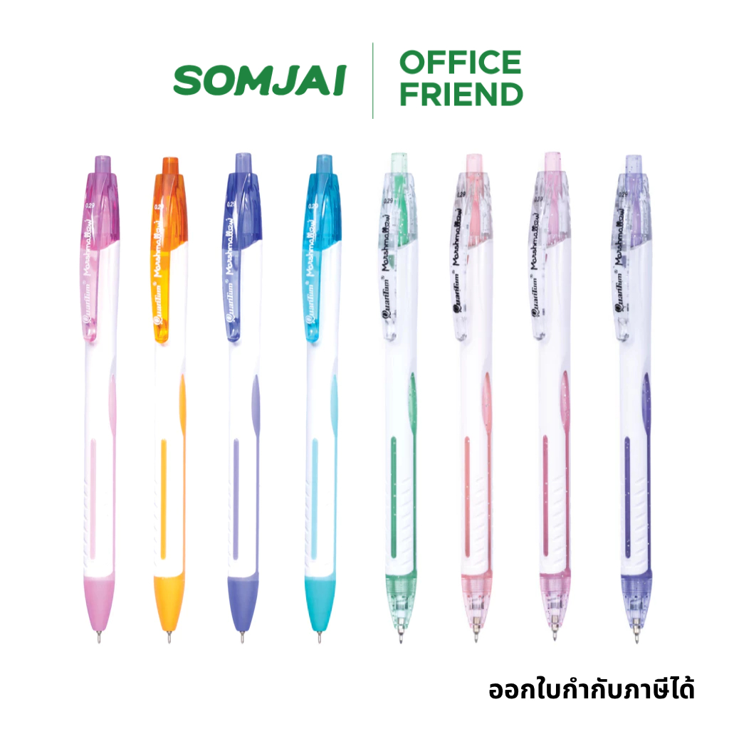 Quantum ปากกา ปากกาลูกลื่น มาร์ชเมลโล่ ขนาด 0.29 สีน้ำเงิน จำนวน 1 ด้าม คละสี